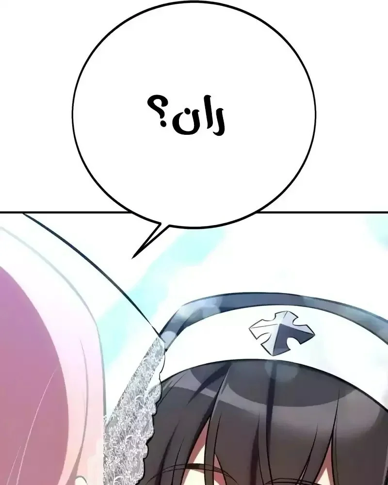 Read I Killed an Academy Player AR Manga Online