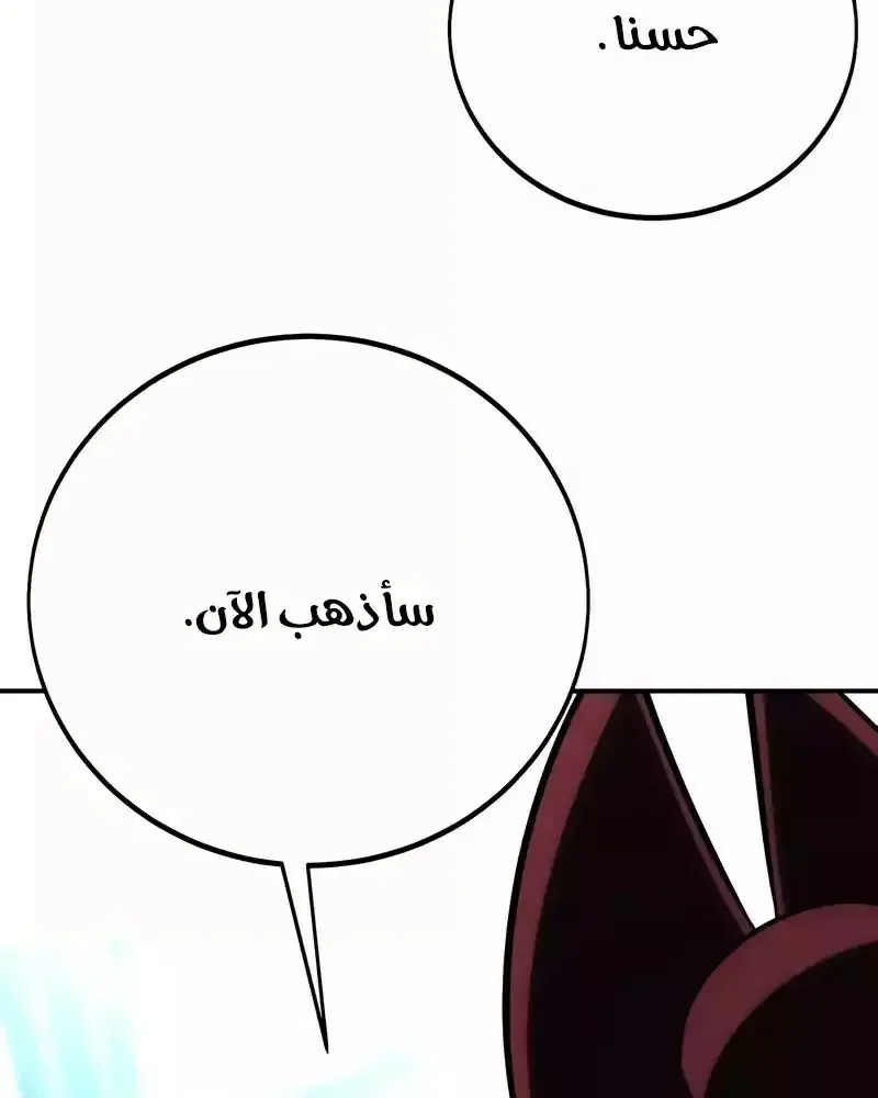 Read I Killed an Academy Player AR Manga Online