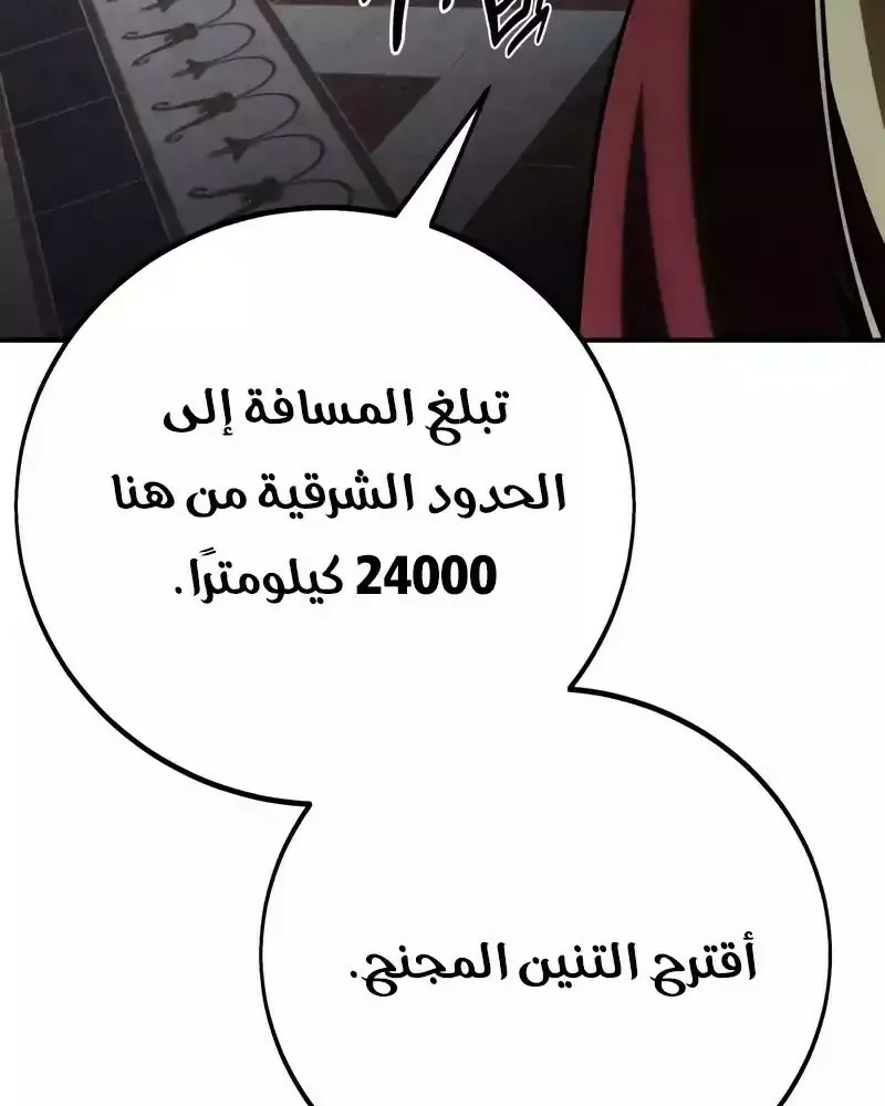 Read I Killed an Academy Player AR Manga Online