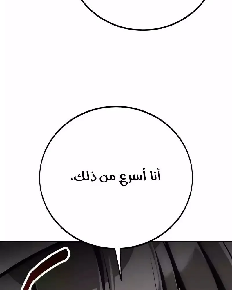 Read I Killed an Academy Player AR Manga Online