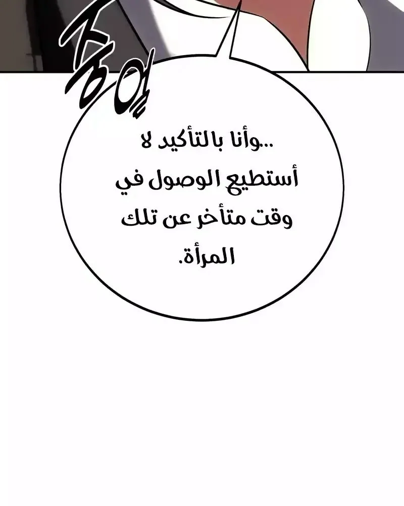 Read I Killed an Academy Player AR Manga Online