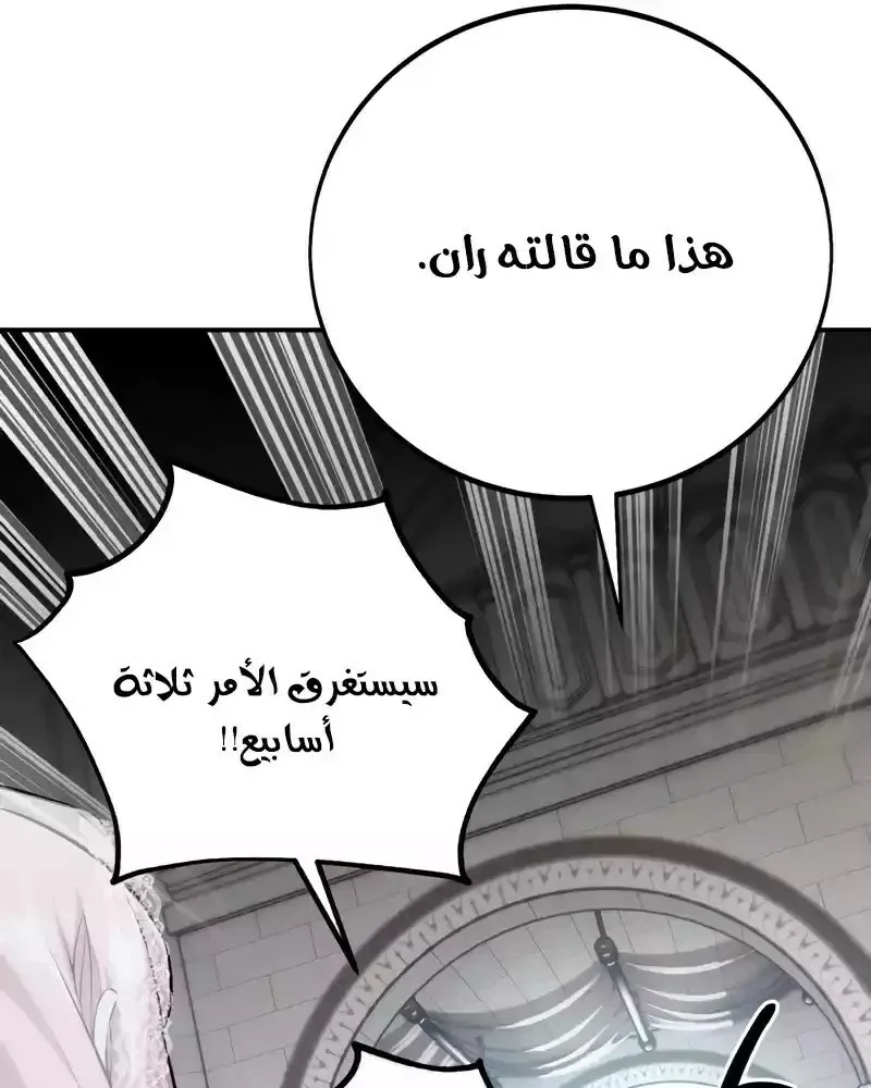 Read I Killed an Academy Player AR Manga Online