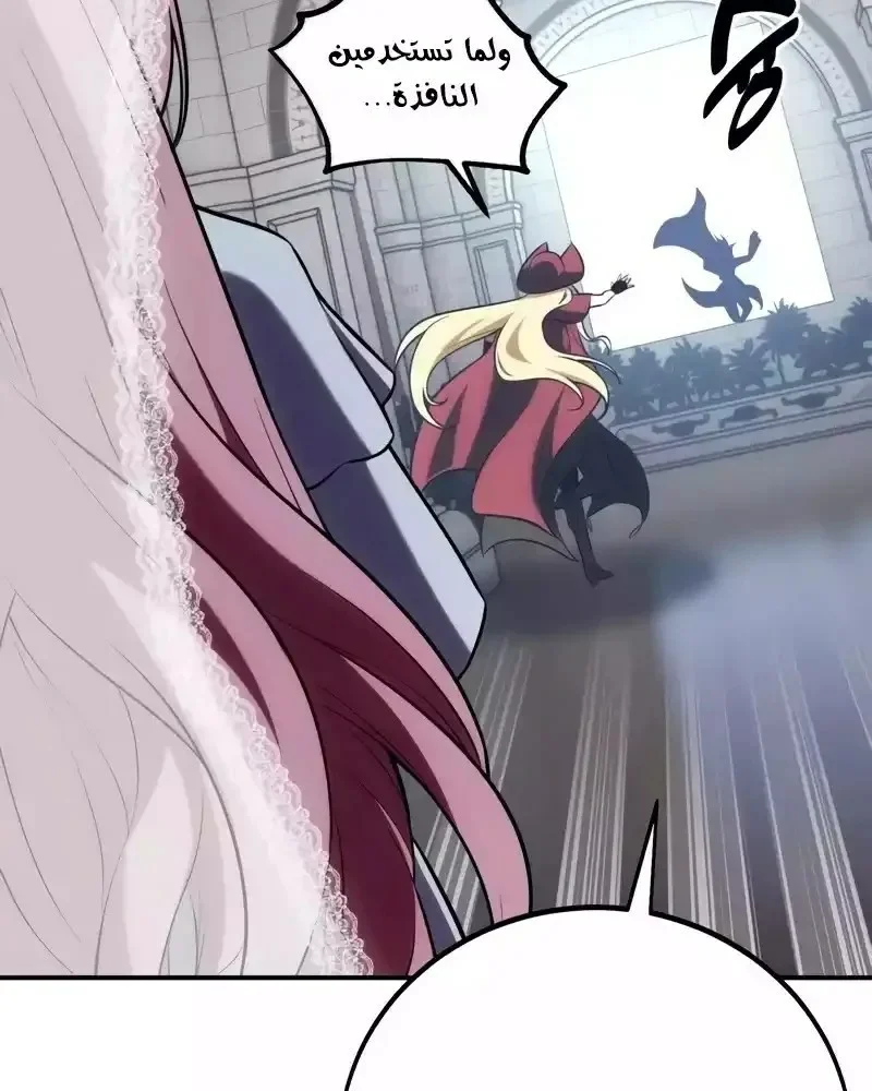 Read I Killed an Academy Player AR Manga Online