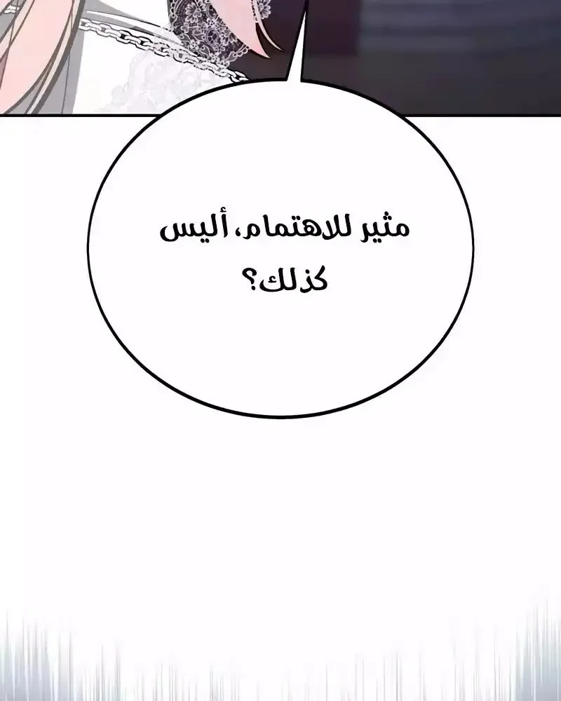 Read I Killed an Academy Player AR Manga Online