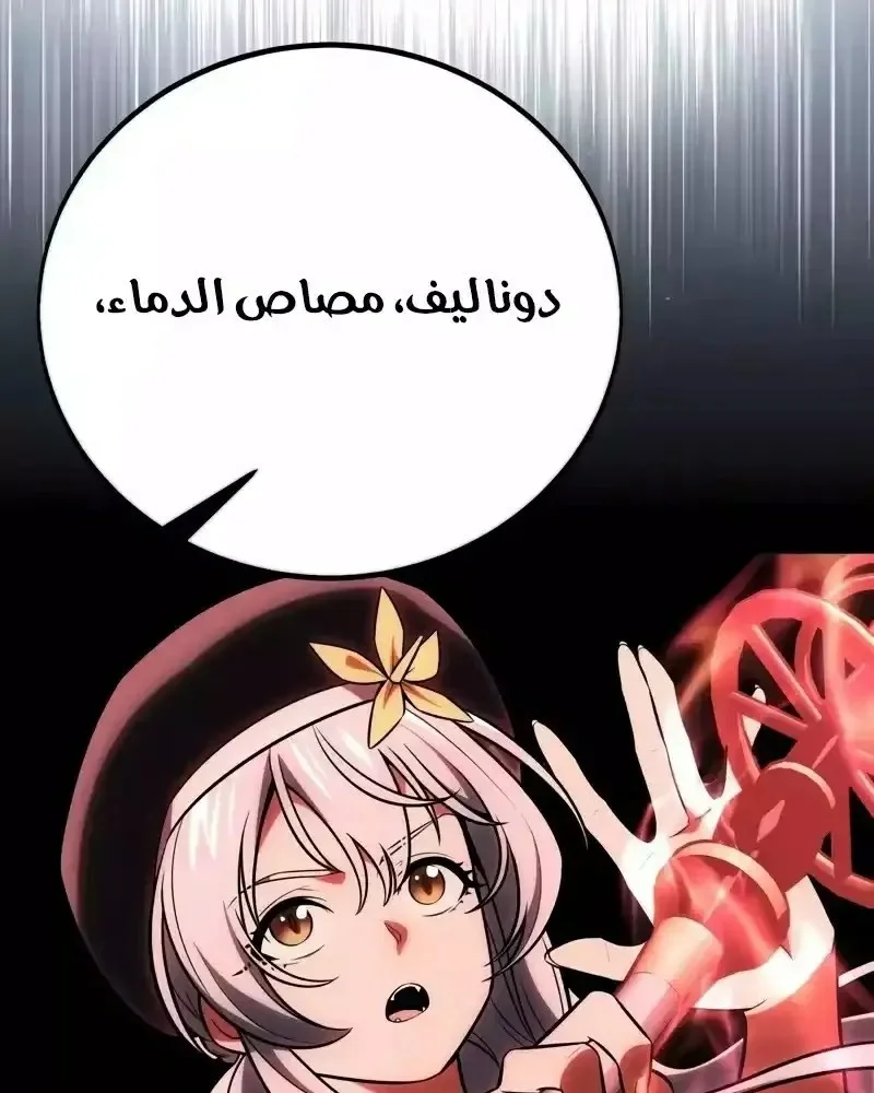 Read I Killed an Academy Player AR Manga Online