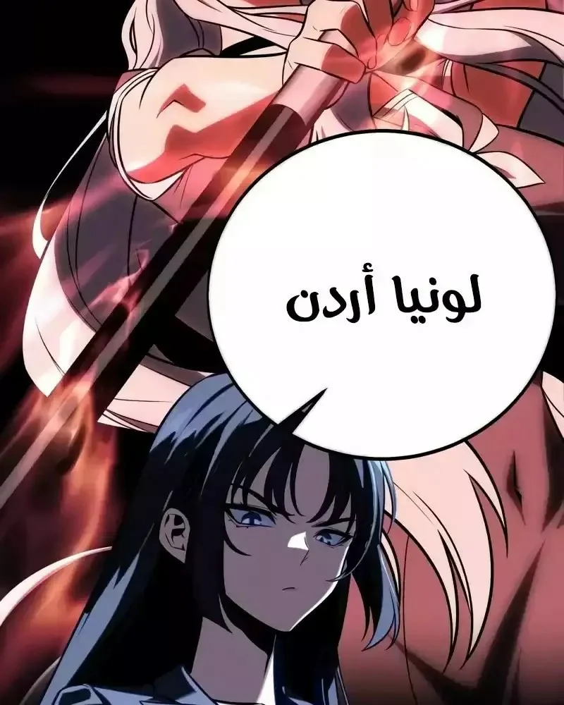 Read I Killed an Academy Player AR Manga Online