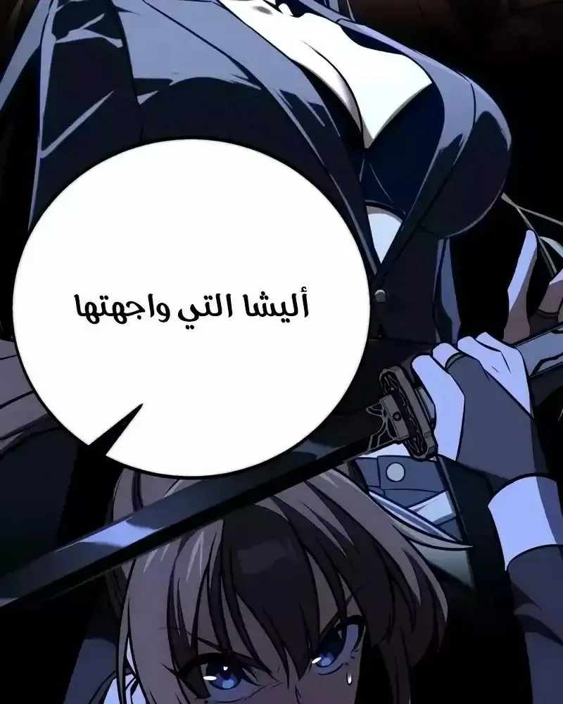 Read I Killed an Academy Player AR Manga Online