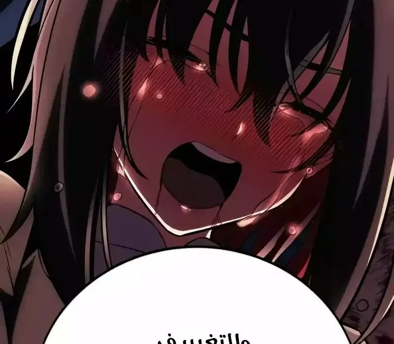 Read I Killed an Academy Player AR Manga Online