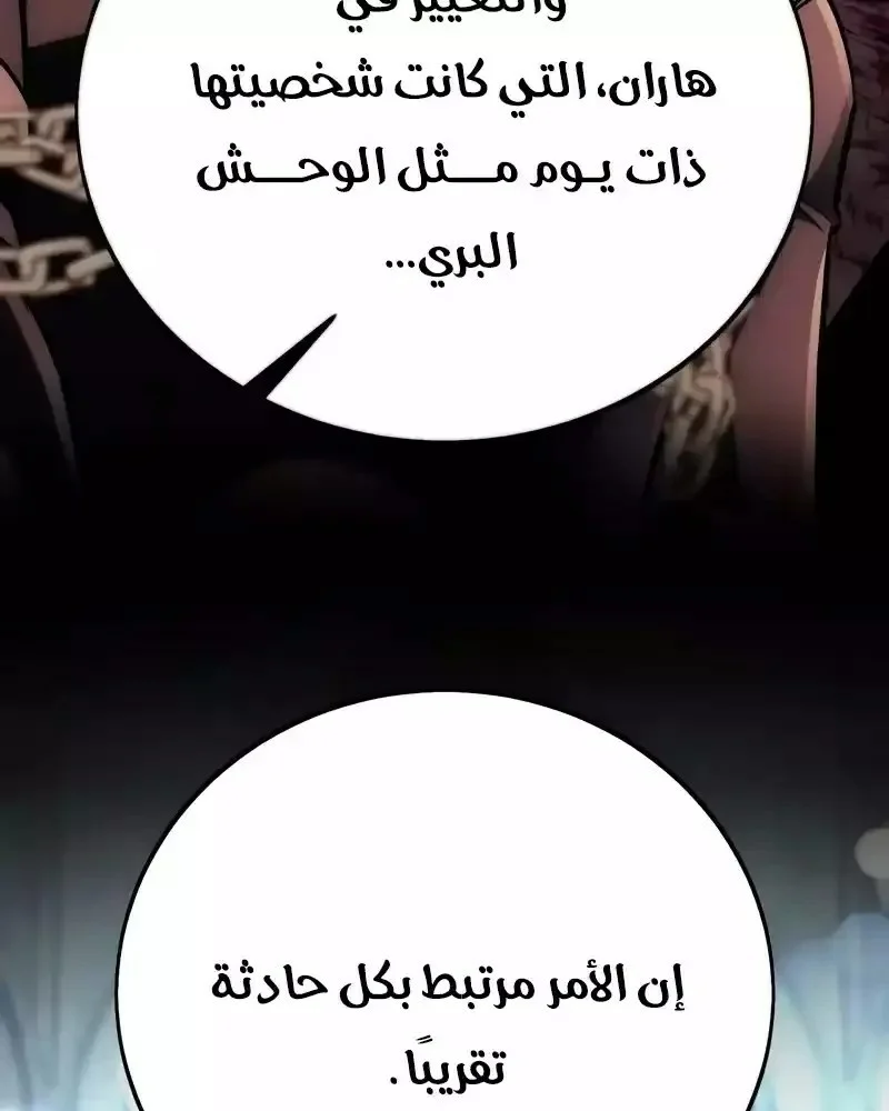 Read I Killed an Academy Player AR Manga Online