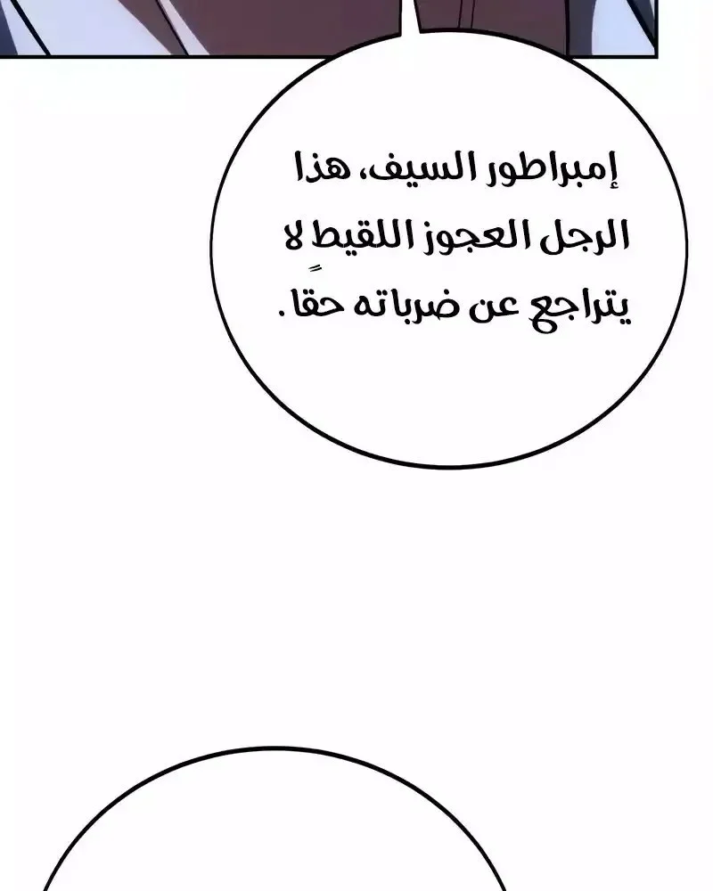 Read I Killed an Academy Player AR Manga Online