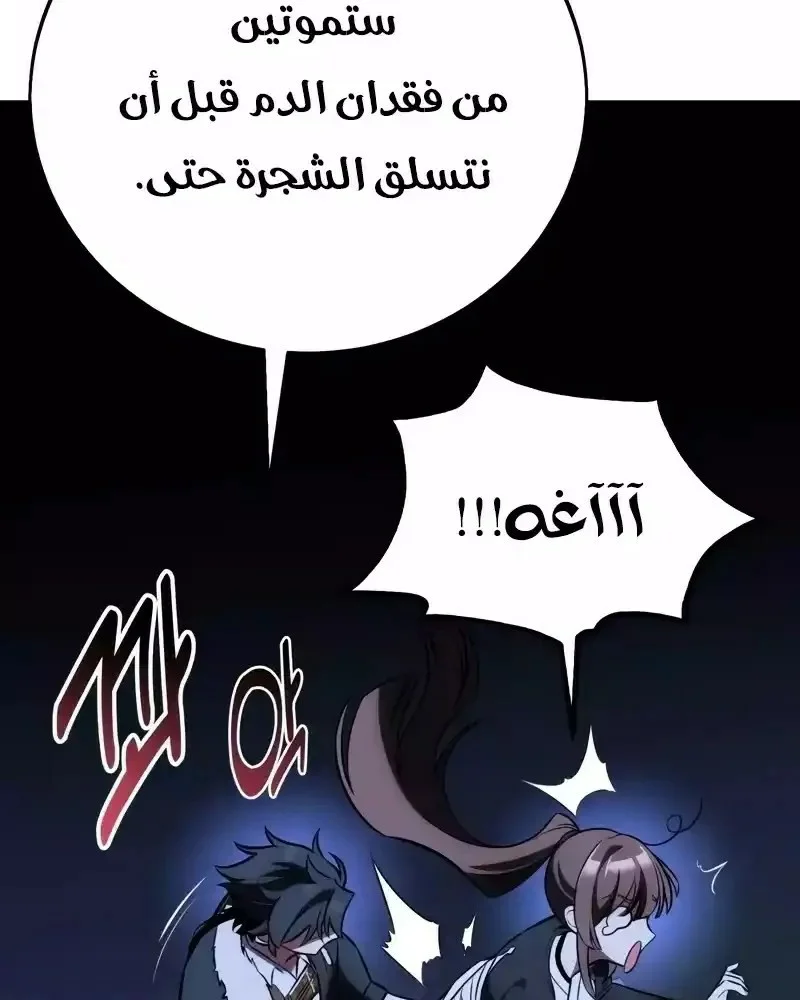 Read I Killed an Academy Player AR Manga Online