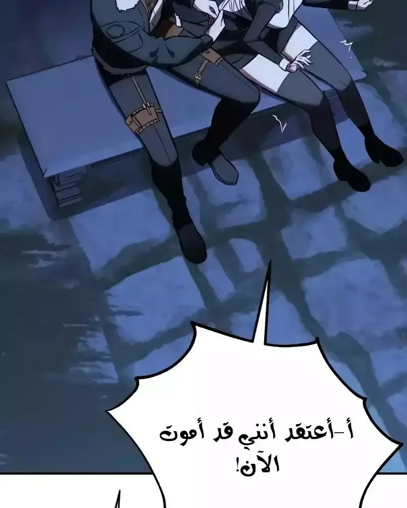 Read I Killed an Academy Player AR Manga Online