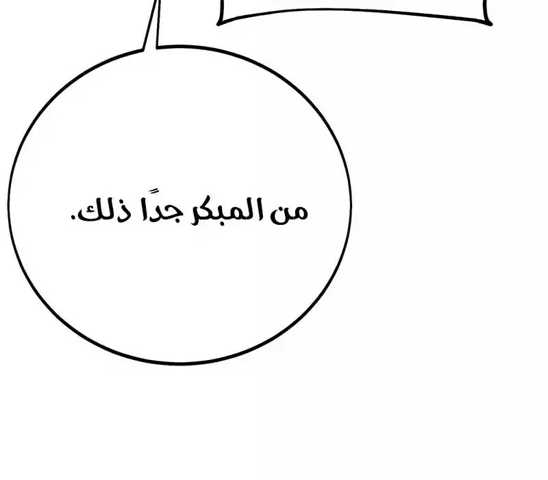 Read I Killed an Academy Player AR Manga Online