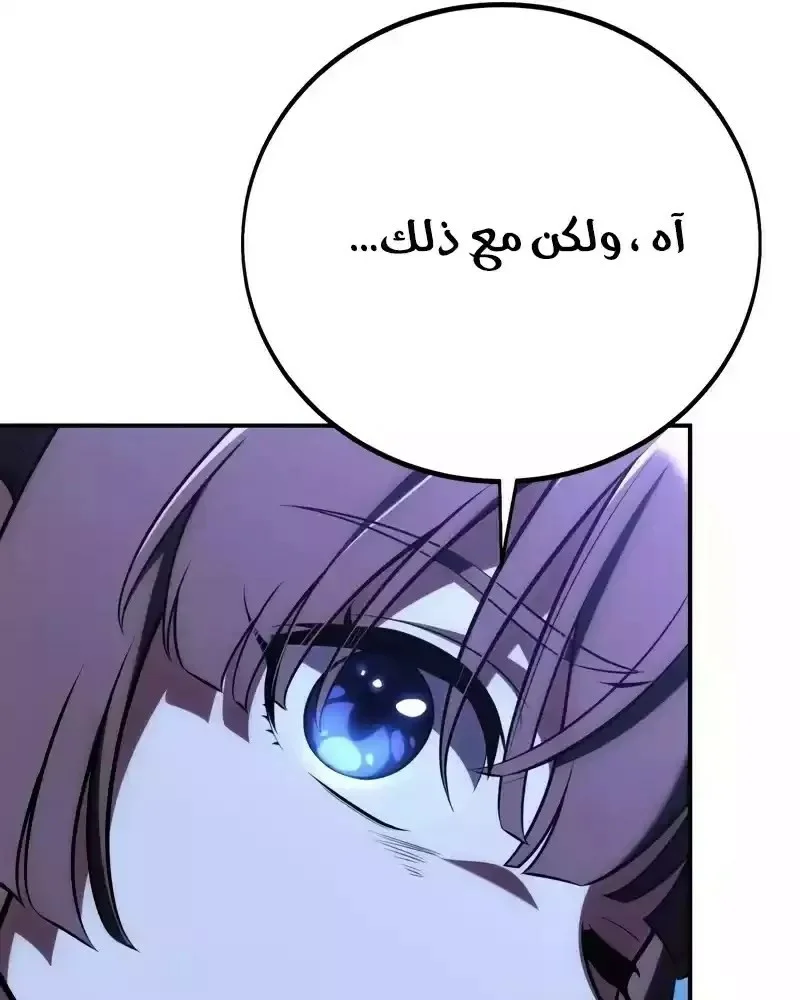 Read I Killed an Academy Player AR Manga Online