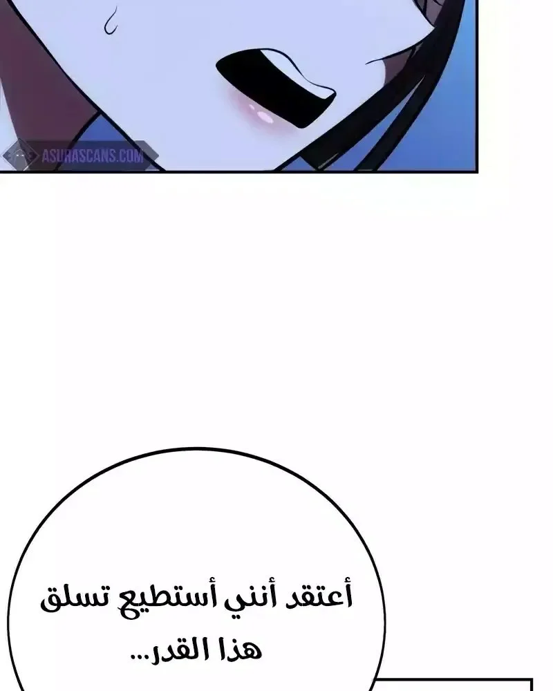 Read I Killed an Academy Player AR Manga Online