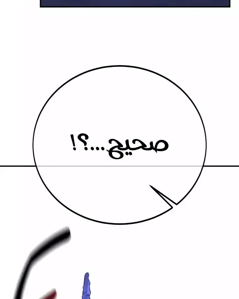 Read I Killed an Academy Player AR Manga Online