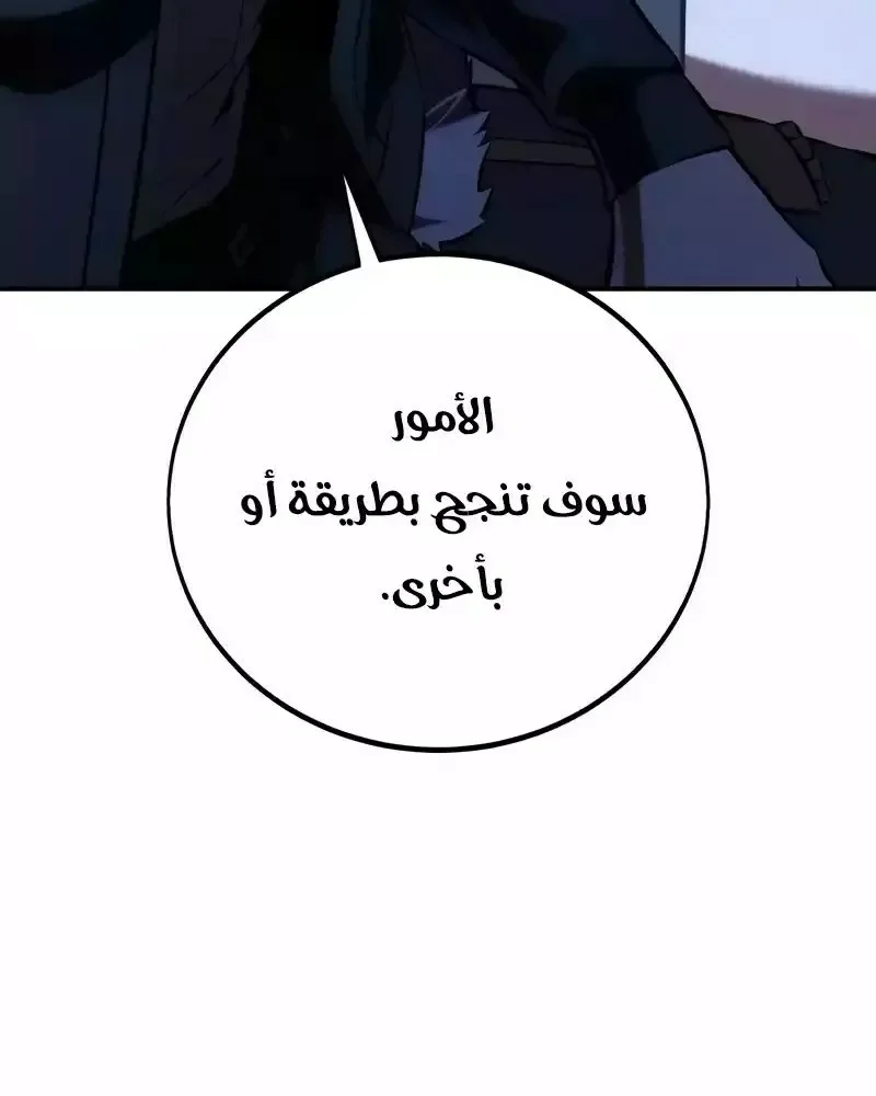 Read I Killed an Academy Player AR Manga Online