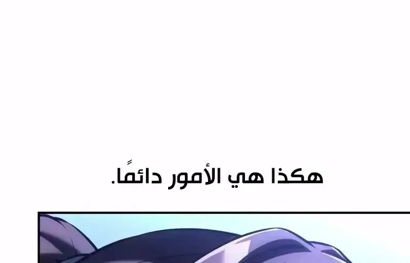 Read I Killed an Academy Player AR Manga Online
