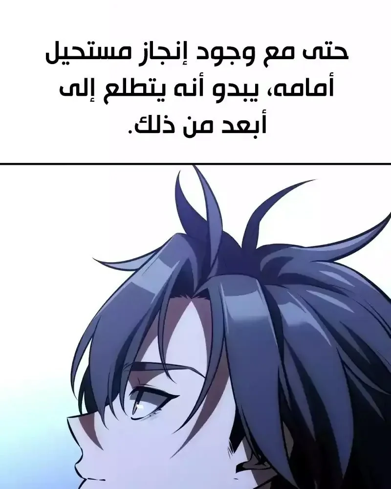Read I Killed an Academy Player AR Manga Online