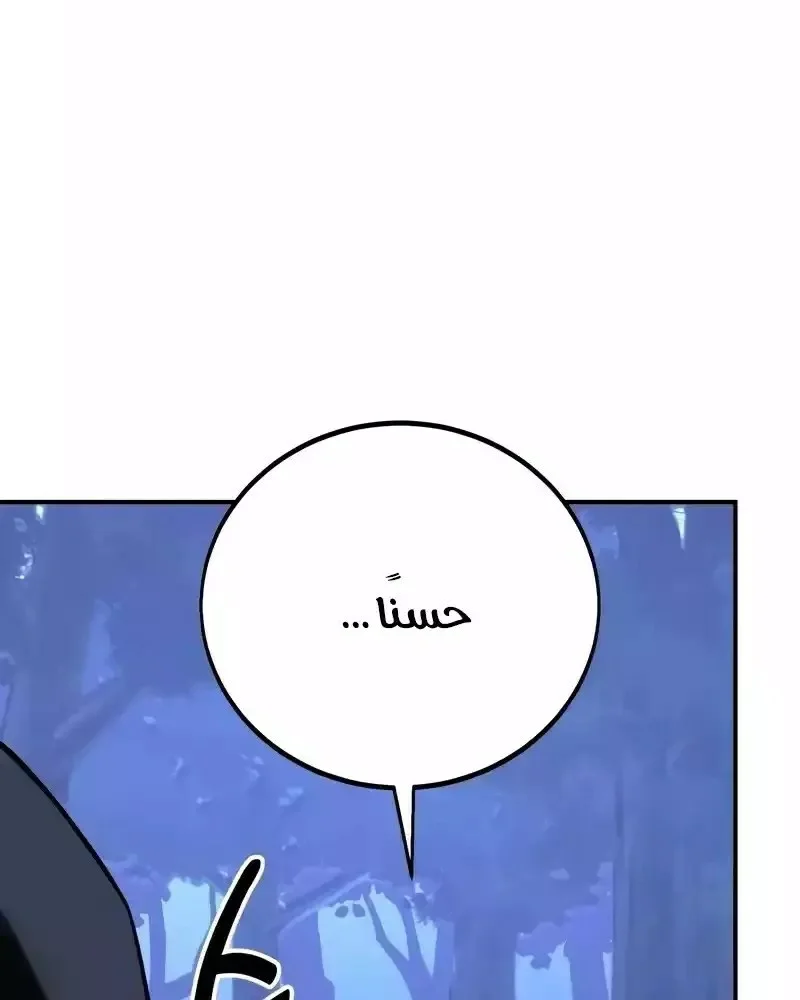 Read I Killed an Academy Player AR Manga Online