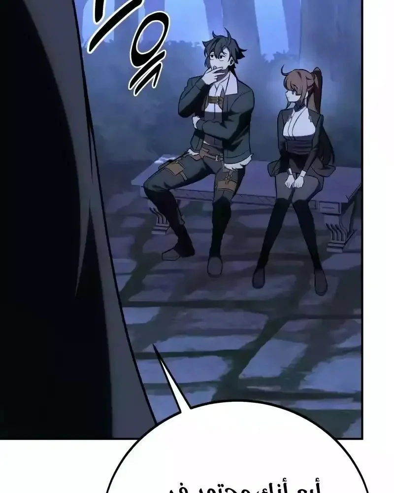 Read I Killed an Academy Player AR Manga Online