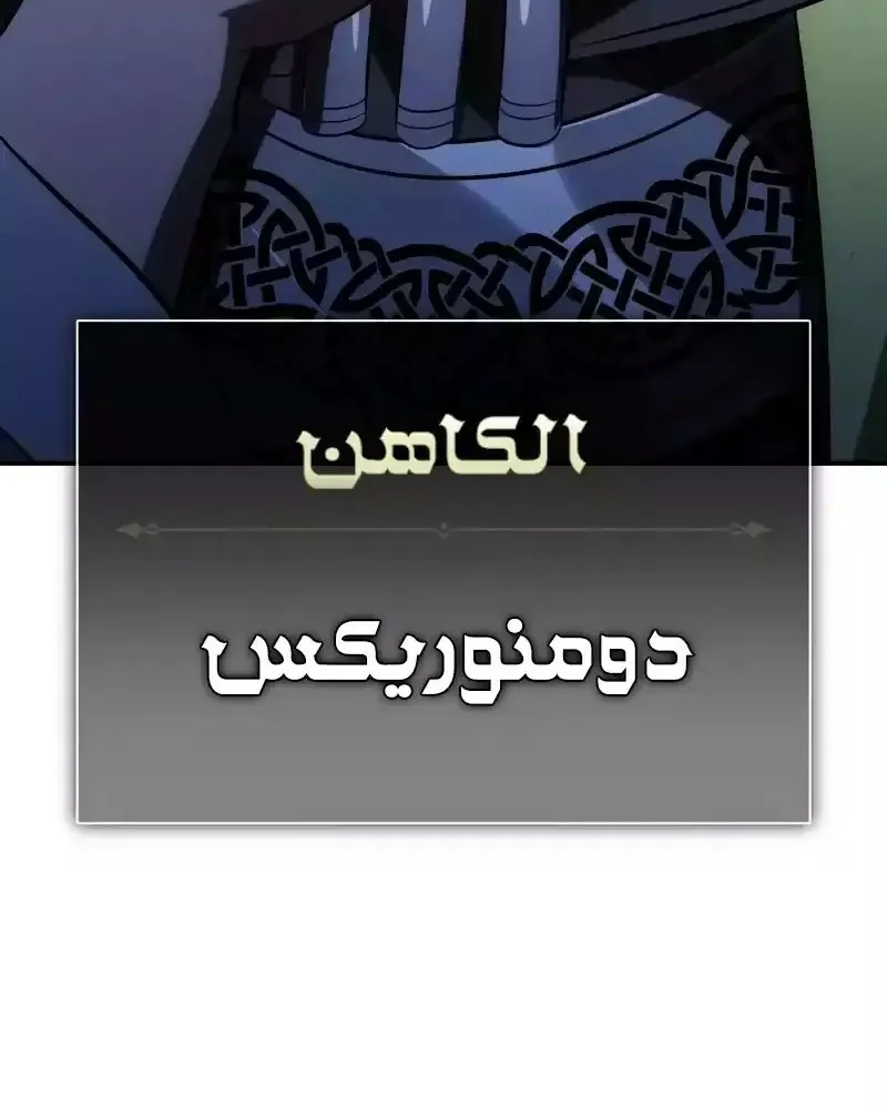 Read I Killed an Academy Player AR Manga Online