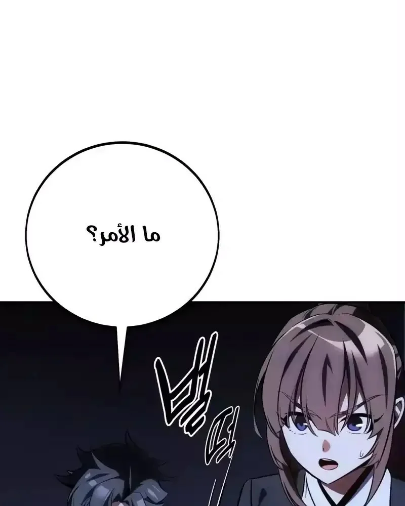 Read I Killed an Academy Player AR Manga Online