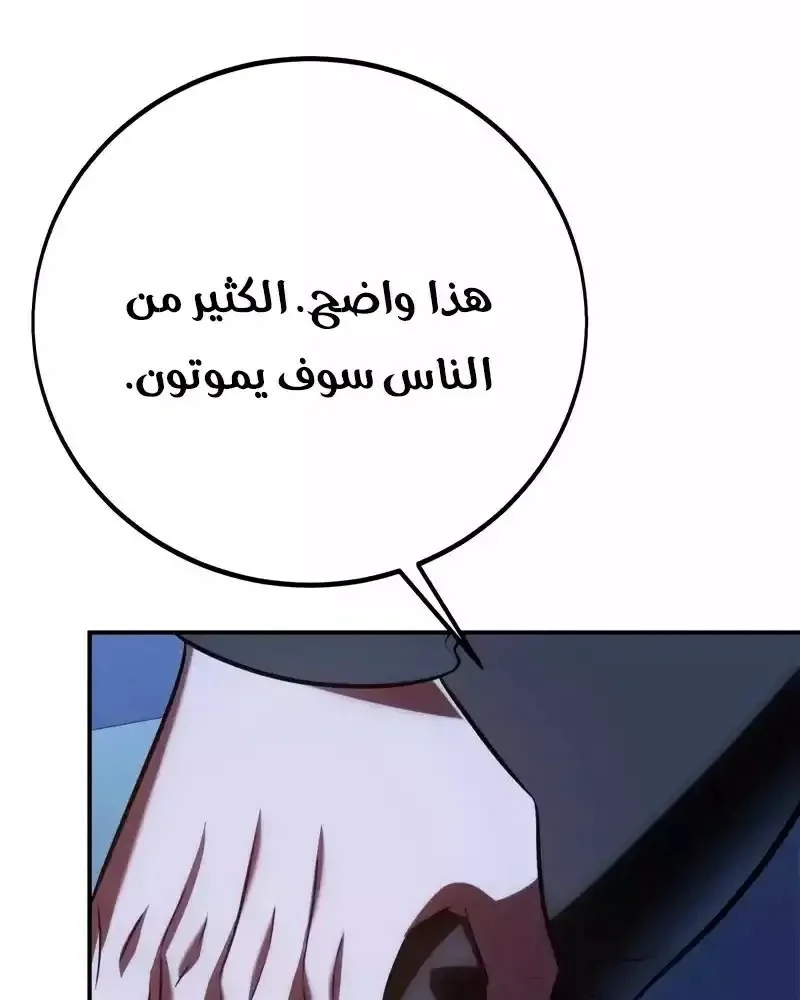 Read I Killed an Academy Player AR Manga Online