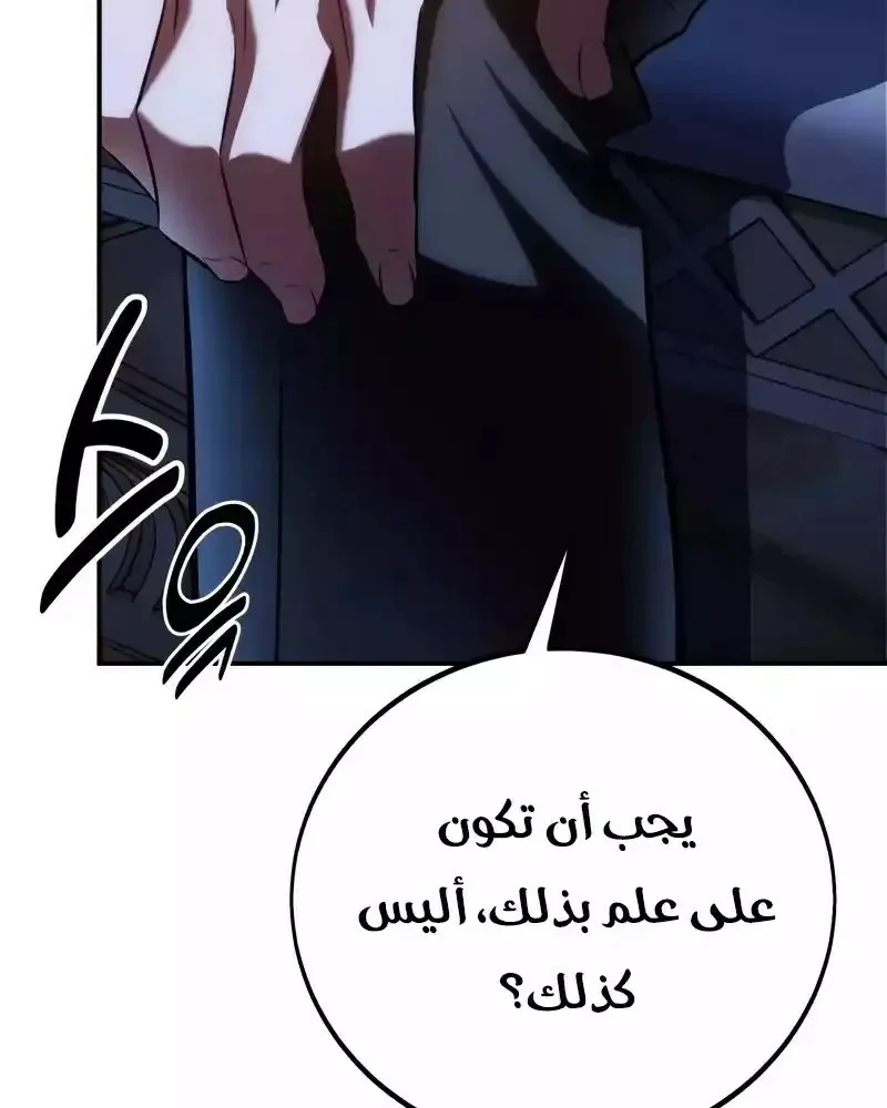 Read I Killed an Academy Player AR Manga Online