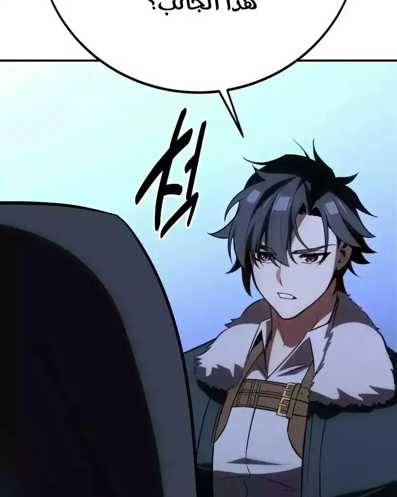 Read I Killed an Academy Player AR Manga Online