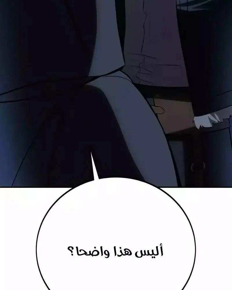Read I Killed an Academy Player AR Manga Online