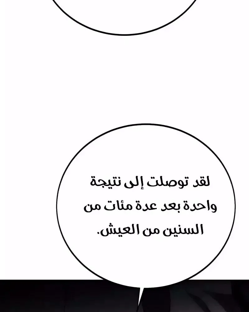 Read I Killed an Academy Player AR Manga Online