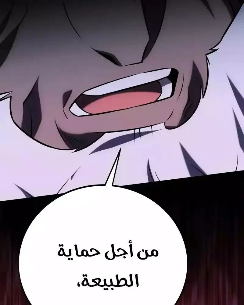 Read I Killed an Academy Player AR Manga Online