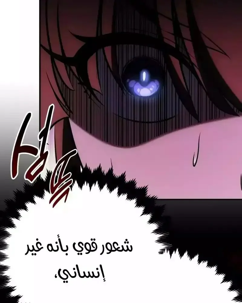 Read I Killed an Academy Player AR Manga Online