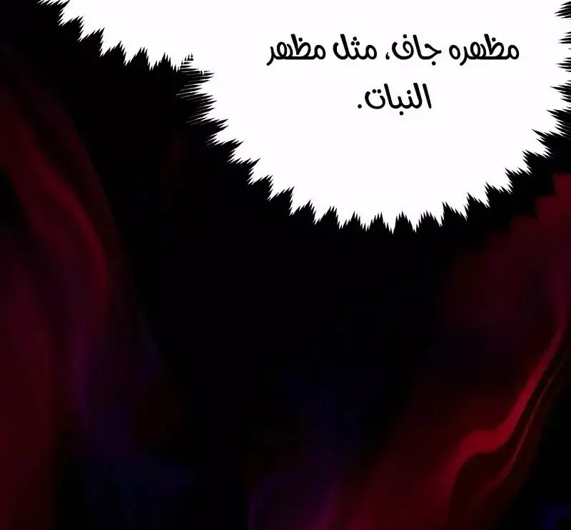 Read I Killed an Academy Player AR Manga Online