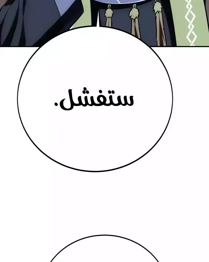 Read I Killed an Academy Player AR Manga Online