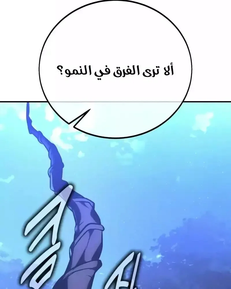 Read I Killed an Academy Player AR Manga Online