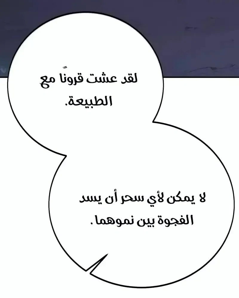 Read I Killed an Academy Player AR Manga Online