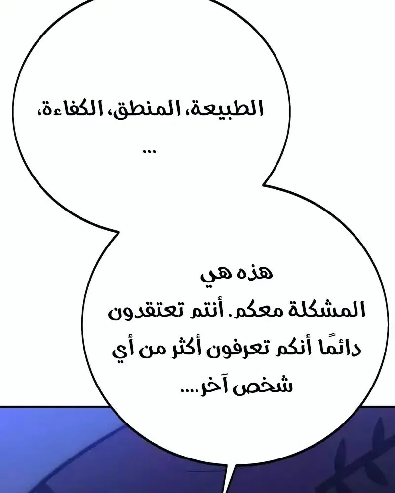 Read I Killed an Academy Player AR Manga Online