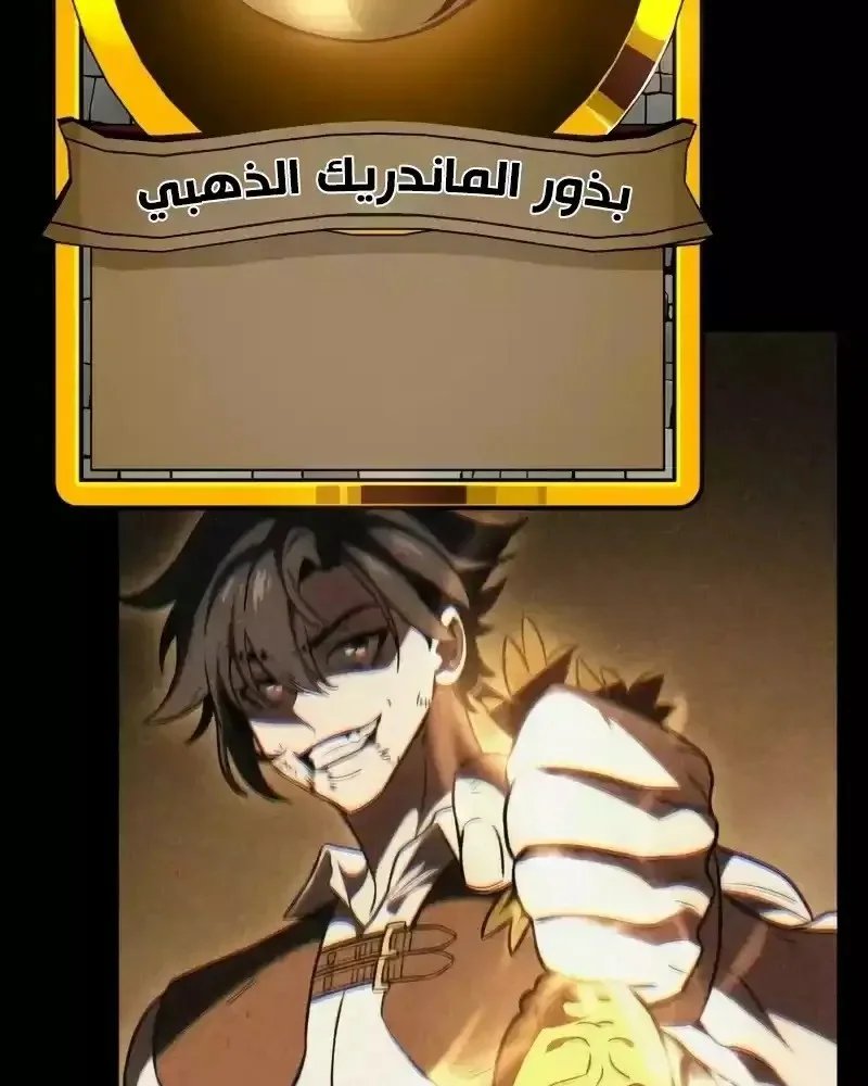 Read I Killed an Academy Player AR Manga Online