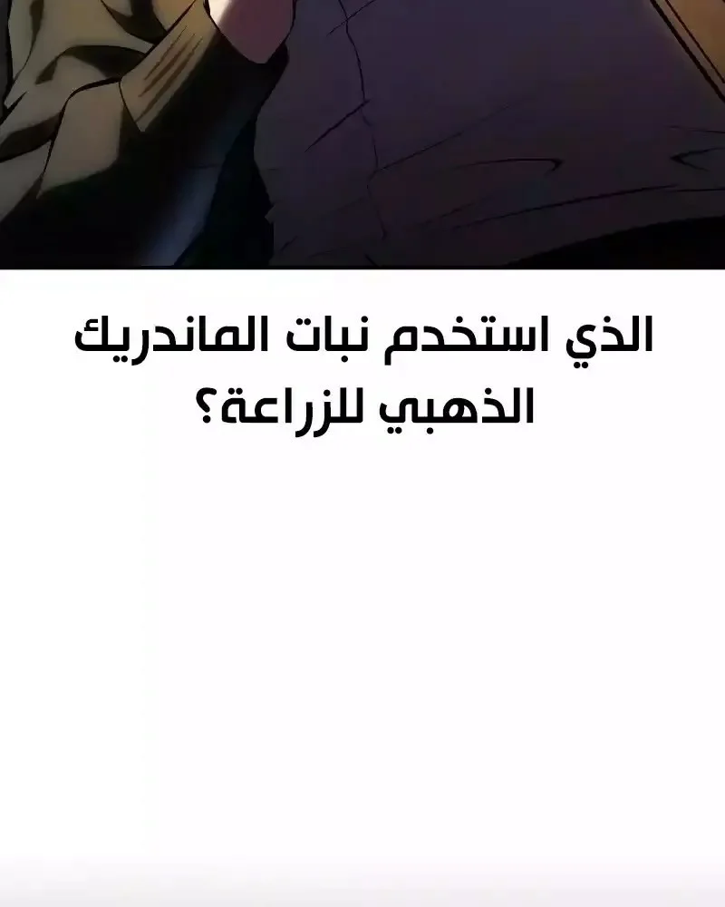 Read I Killed an Academy Player AR Manga Online