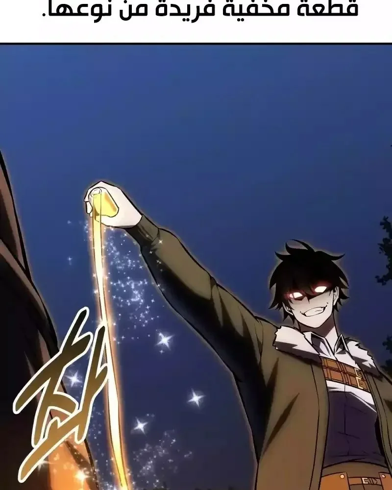 Read I Killed an Academy Player AR Manga Online