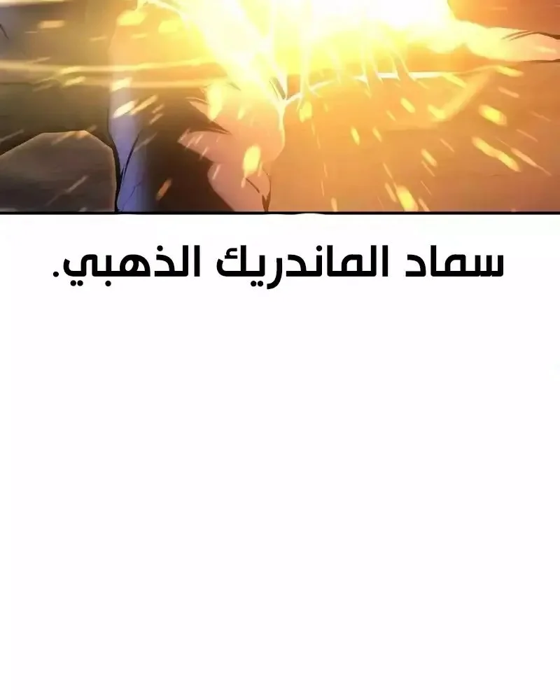 Read I Killed an Academy Player AR Manga Online
