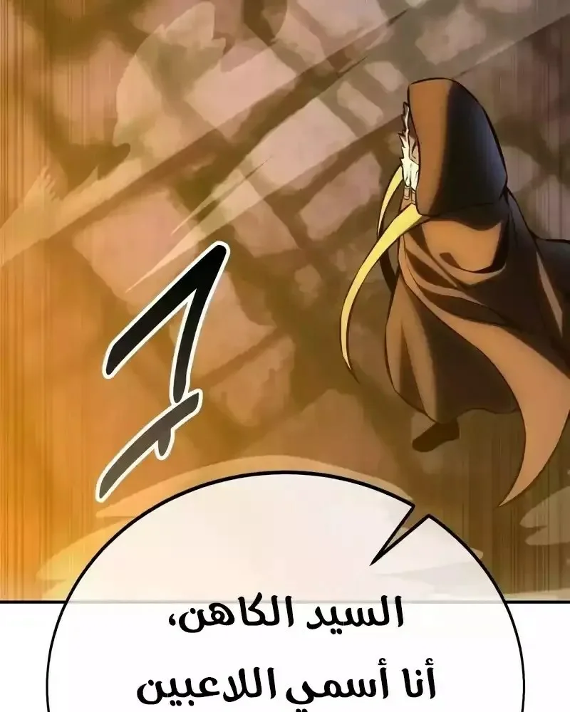 Read I Killed an Academy Player AR Manga Online