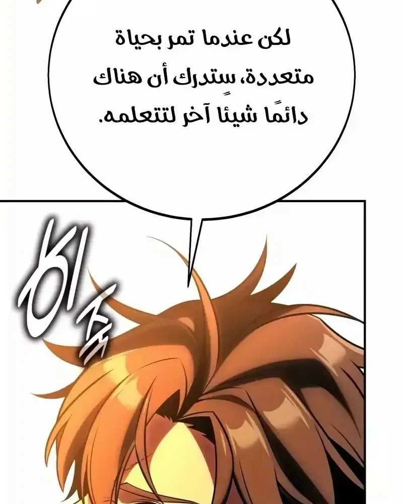 Read I Killed an Academy Player AR Manga Online