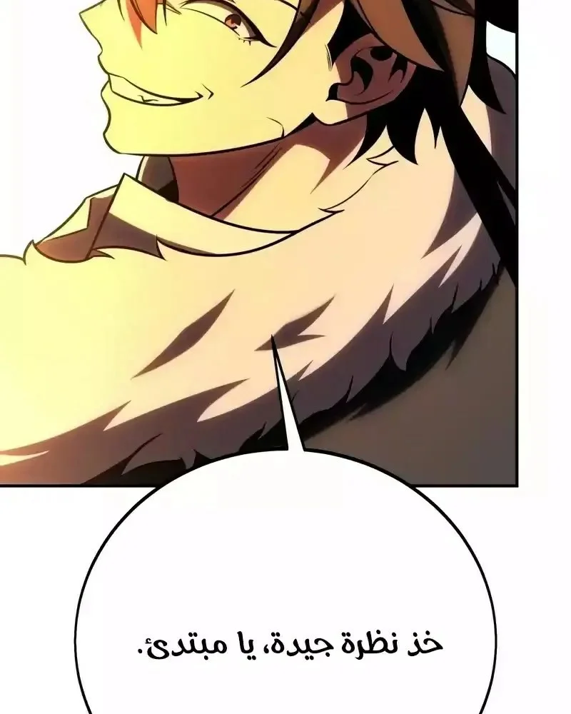 Read I Killed an Academy Player AR Manga Online