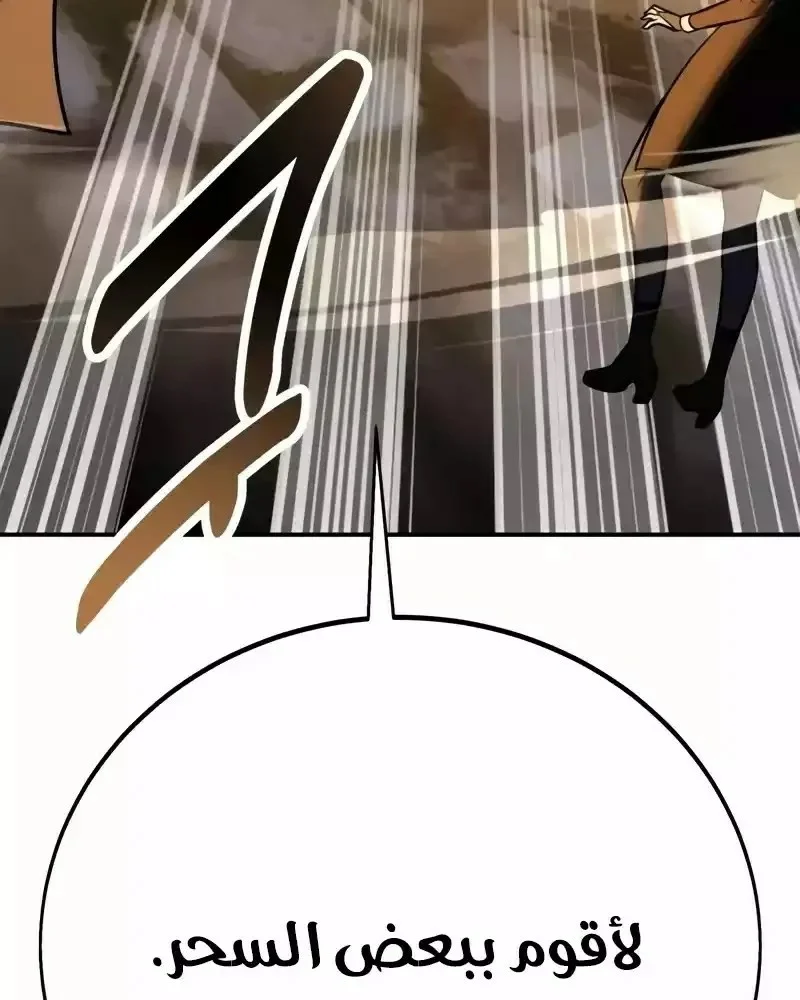 Read I Killed an Academy Player AR Manga Online