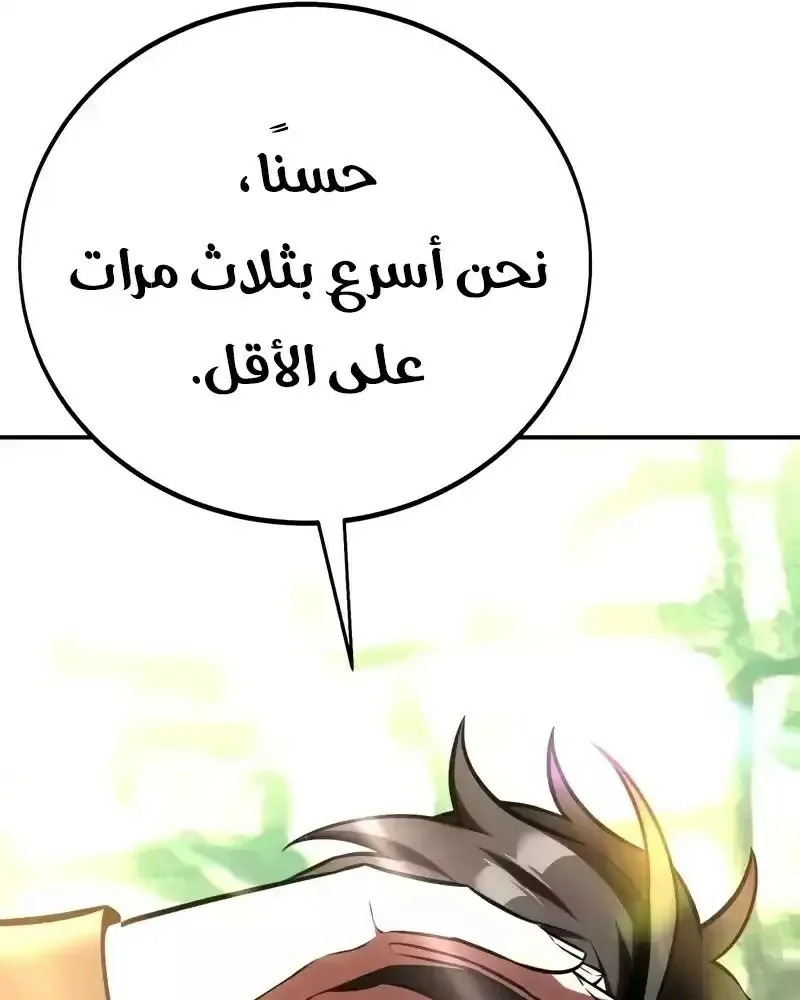 Read I Killed an Academy Player AR Manga Online