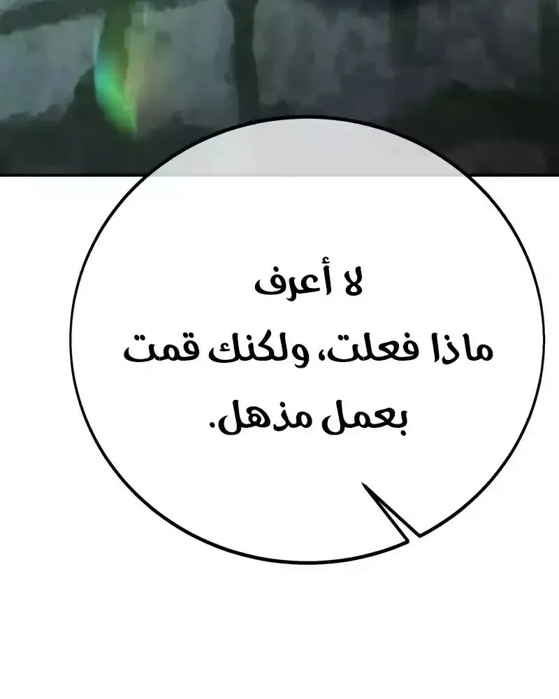 Read I Killed an Academy Player AR Manga Online