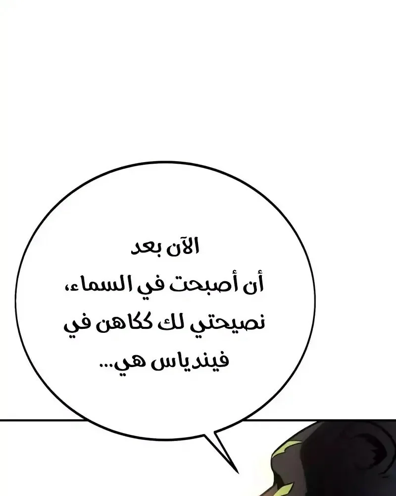 Read I Killed an Academy Player AR Manga Online
